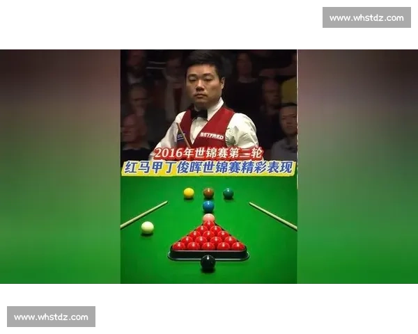 特鲁姆普与丁俊晖巅峰对决背后的技战术较量与心理博弈揭秘